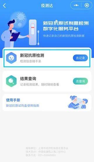 支付宝|抗原检测也开始登记了?上海人收好这份攻略→