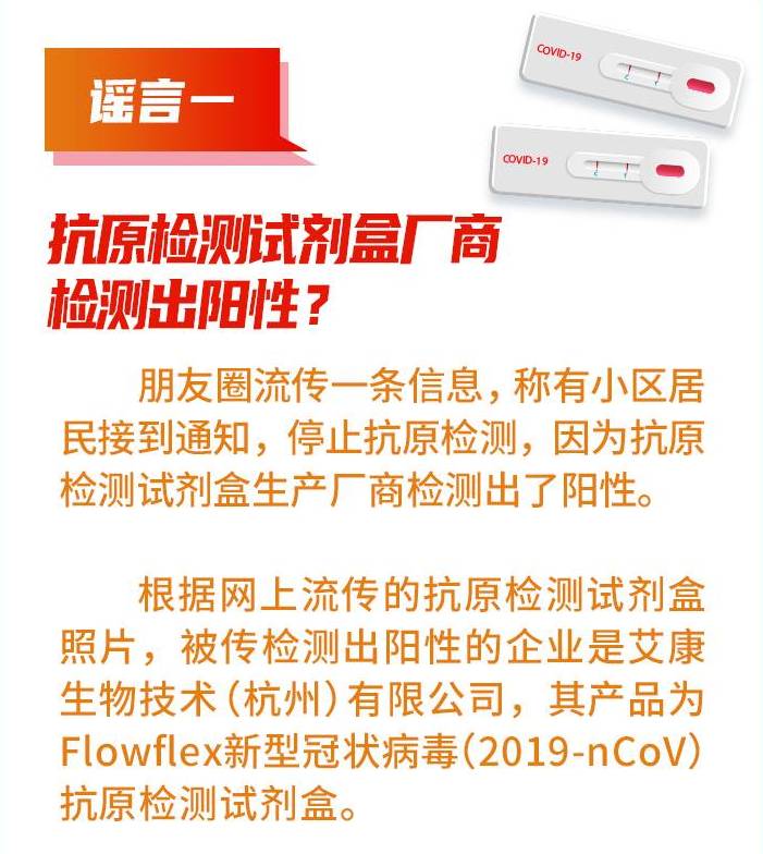 阳性|抗原试剂盒厂测出阳?临港帐篷是方舱?真相!