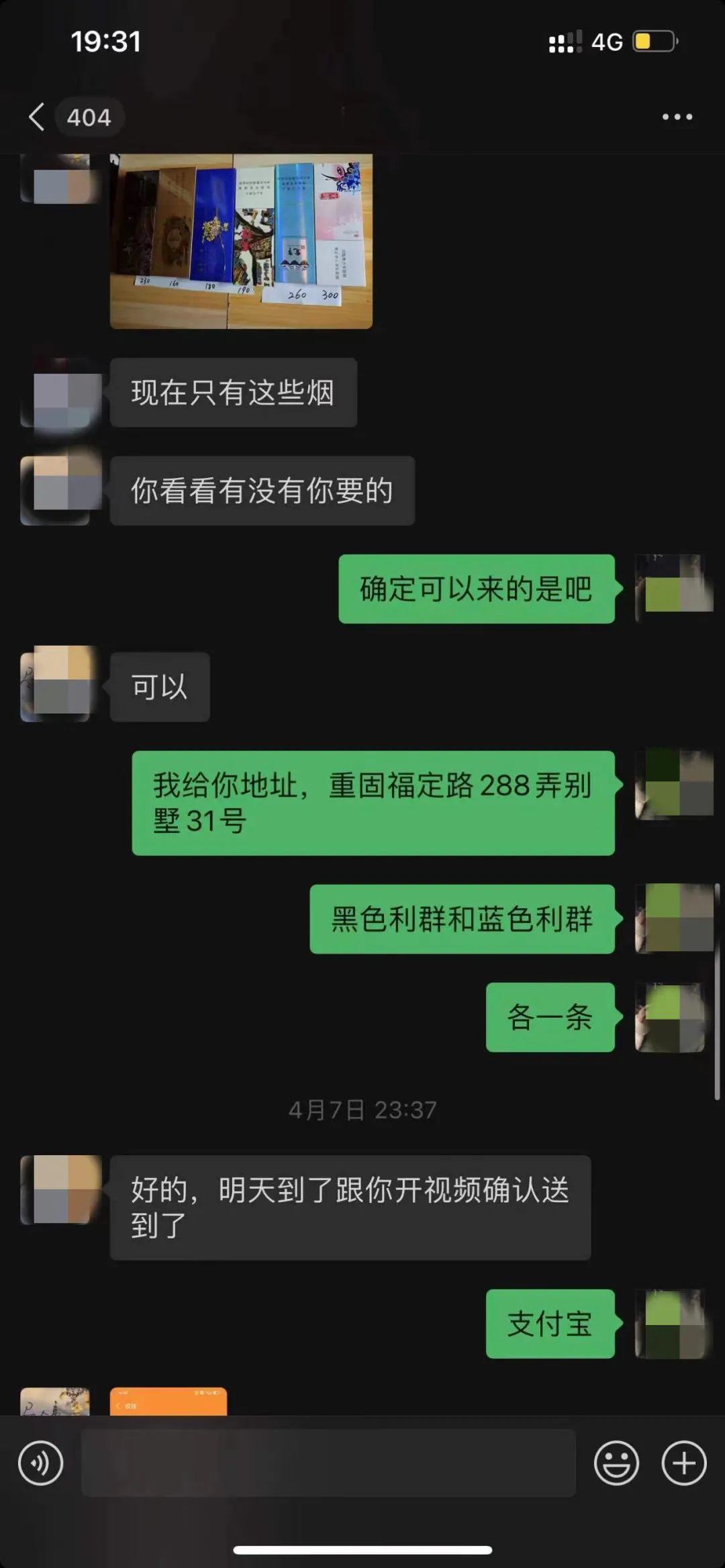 李某|这歌上海男人太惨了！找人代购香烟结果被诈骗