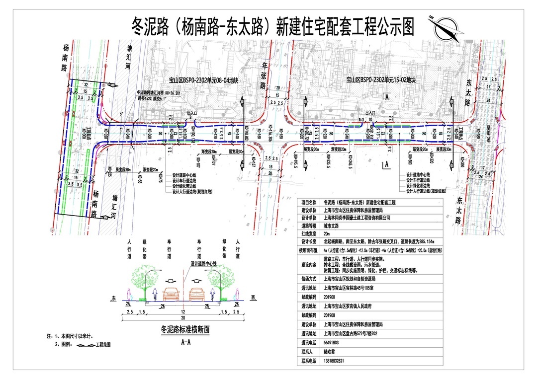 宝林路|出行更便利!宝山这里将新增两条道路 方案出炉