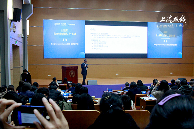 图说:嘉宾发表主题演讲