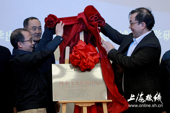 上海热线图片新闻——上海交大发布"江浙沪毗邻区一体化发展"研究报告 成立城市文化传播中心