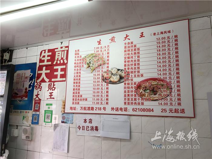 |沙富生煎锅贴大王 排长队也要吃的锅贴米道好