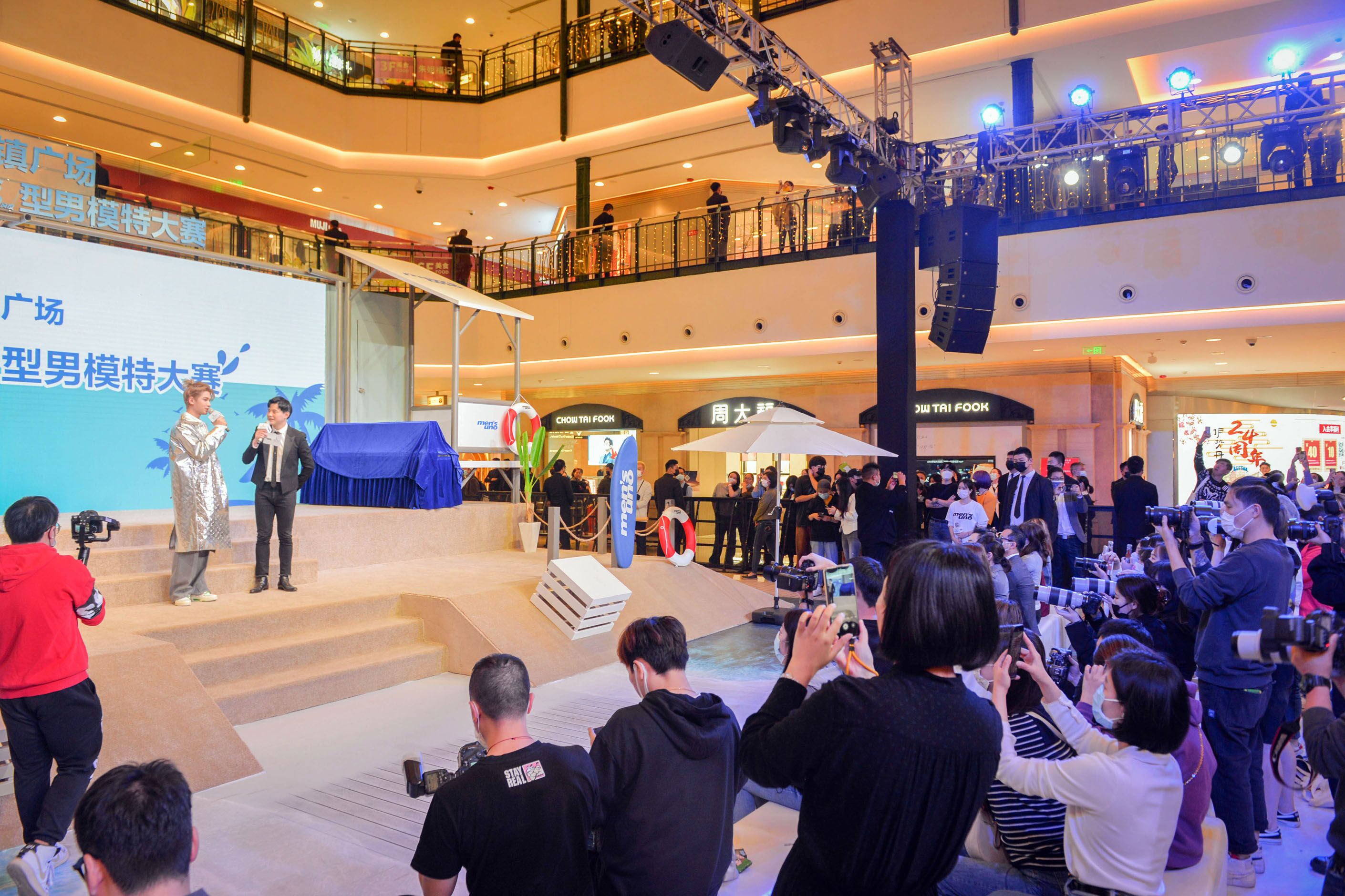 |梅龙镇广场24周年庆活力四射黄明昊代言超模大赛，群星璀璨