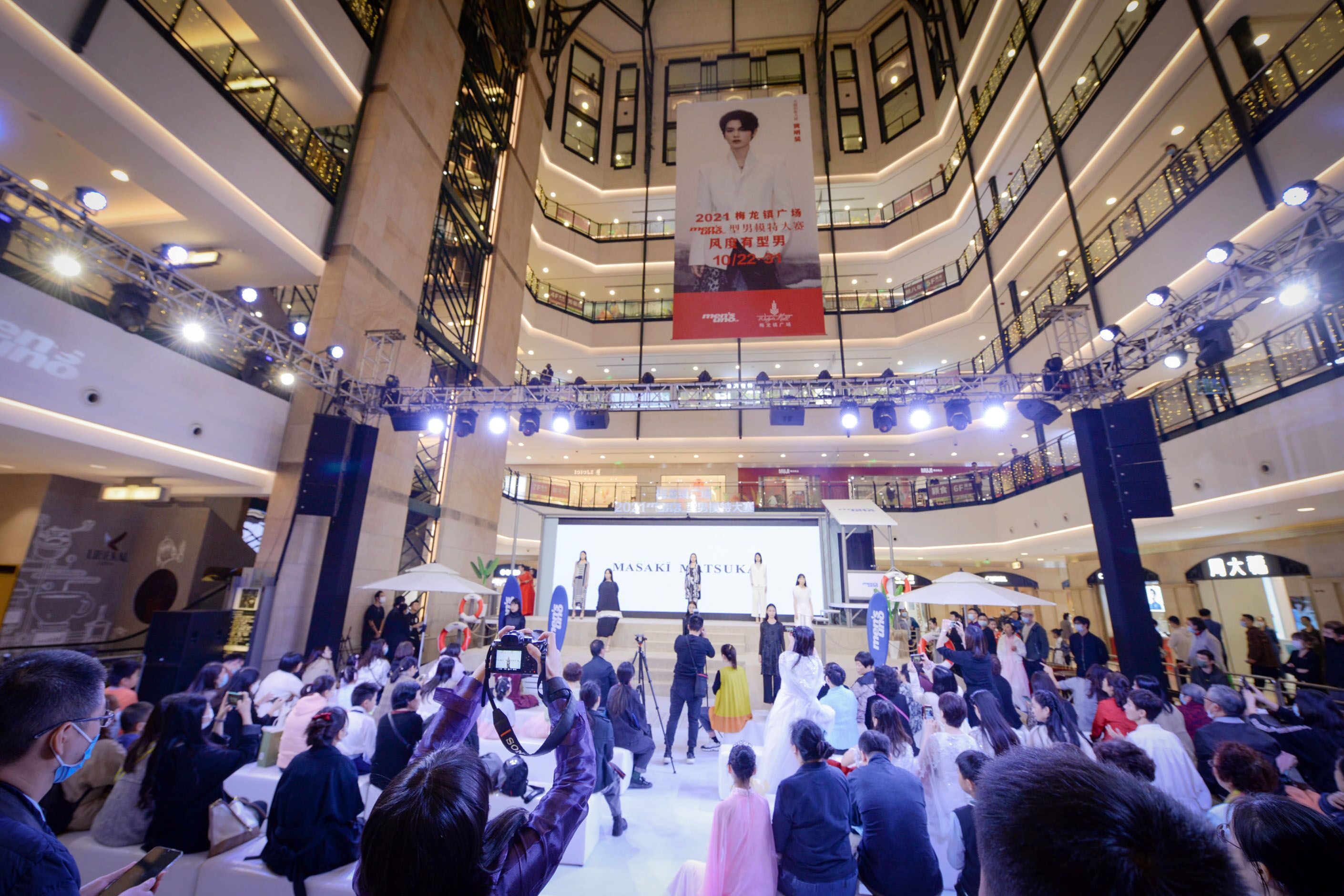 |梅龙镇广场24周年庆活力四射黄明昊代言超模大赛，群星璀璨