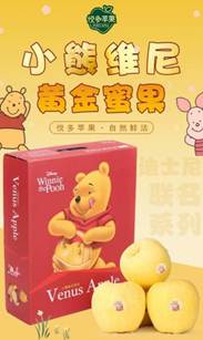 |85后海归痴迷“苹果梦”：种出比肩“苹果之王”的高端品牌