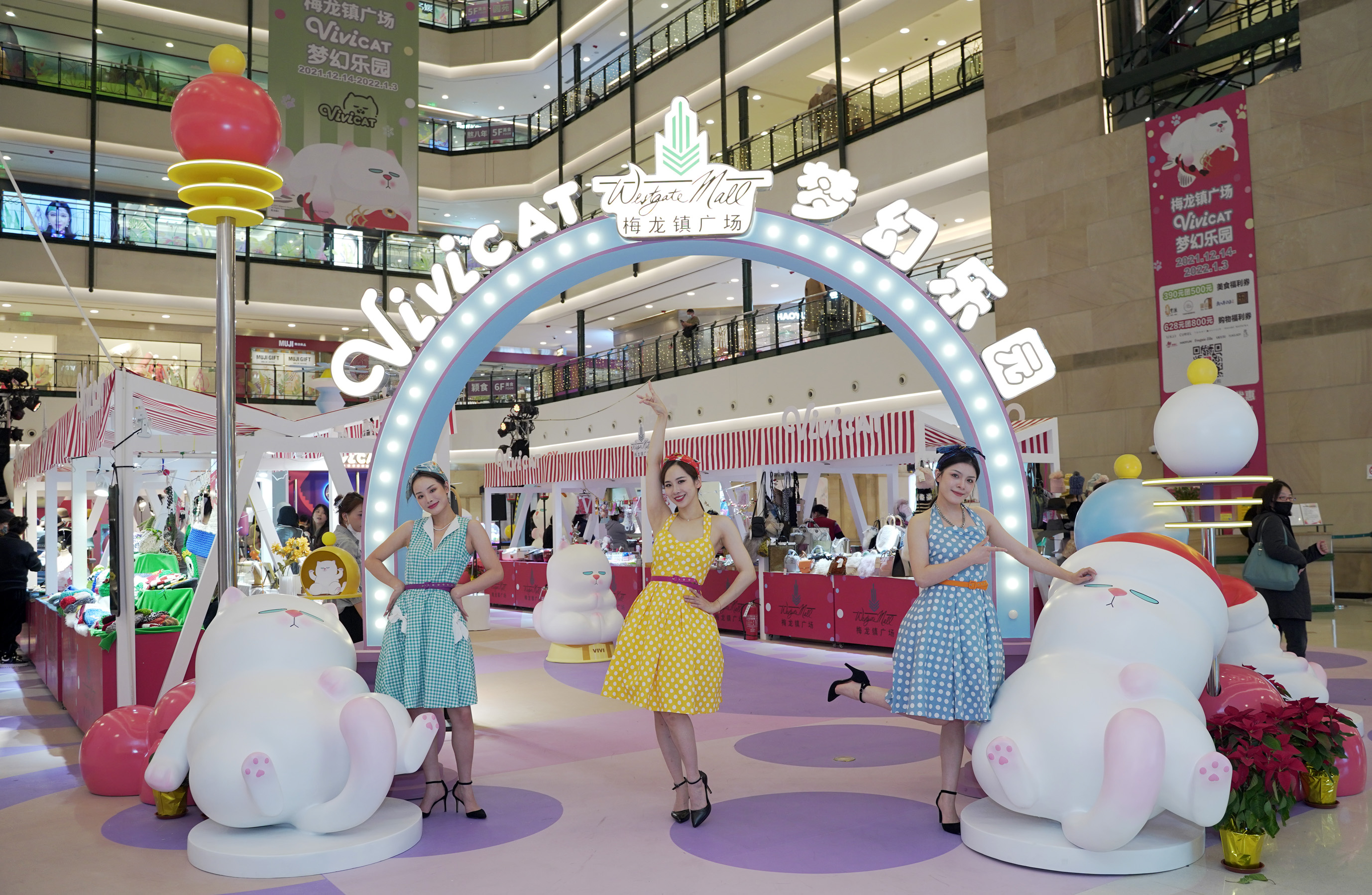 |梅龙镇广场ViViCat梦幻乐园
