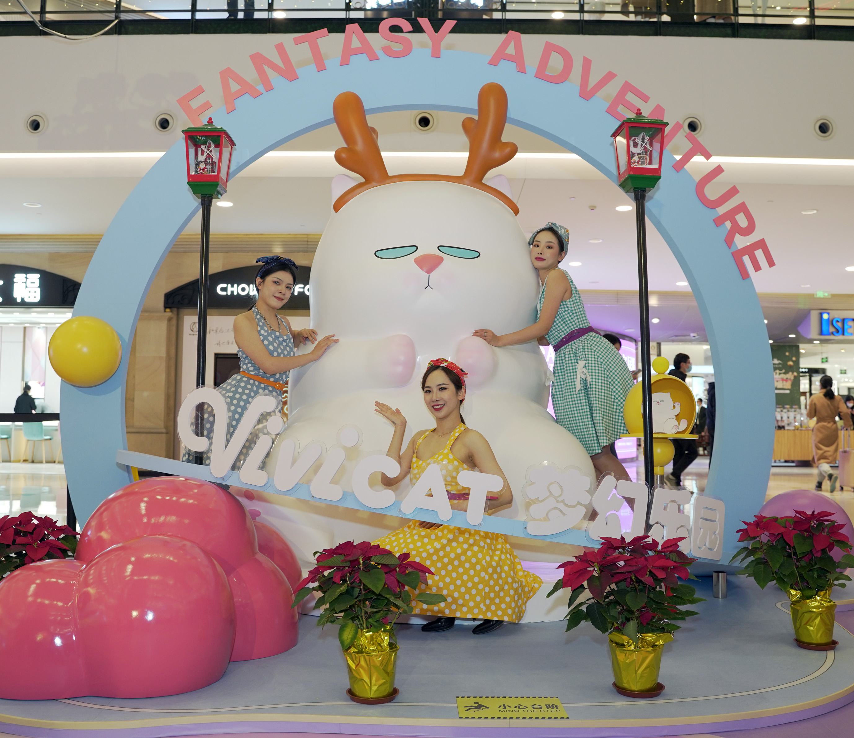 |梅龙镇广场ViViCat梦幻乐园