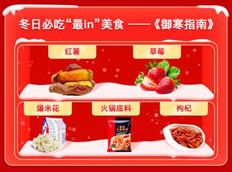 |拼多多发布“御寒指南”:这个冬天不感冒 万物皆可加绒