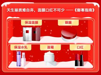 |拼多多发布“御寒指南”:这个冬天不感冒 万物皆可加绒