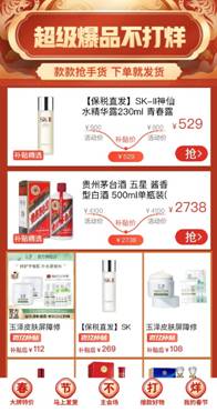 大盘涨幅|拼多多发布畅销年货榜 农货国货成春节消费“两驾马车”