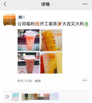 |拼喜茶成都市人开工新风尚 新年开工日喜茶拼单量增长超80%