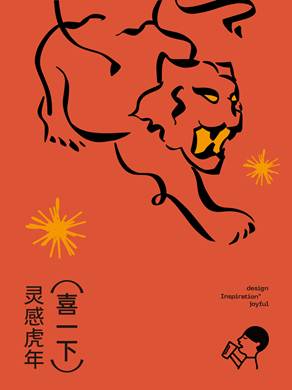 |拼喜茶成都市人开工新风尚 新年开工日喜茶拼单量增长超80%