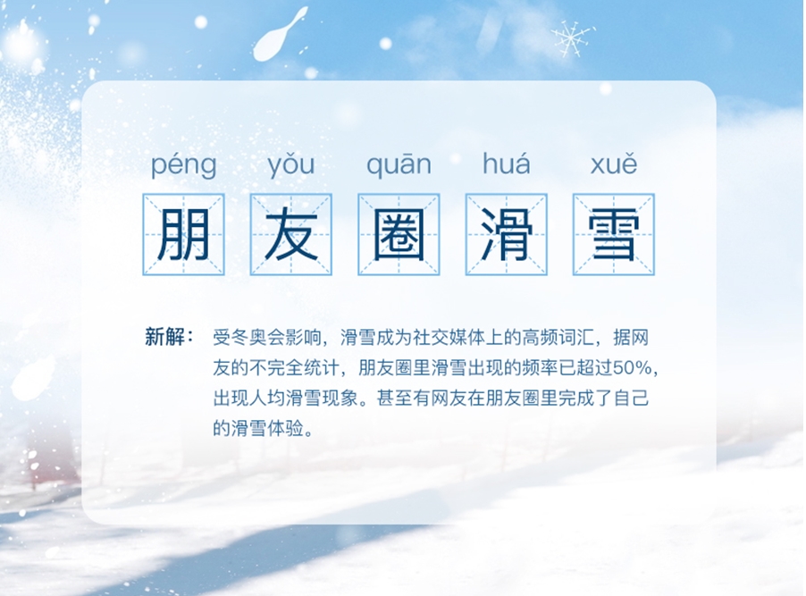 |从赛场“拼”到线下,如何轻松get冬奥同款乐趣