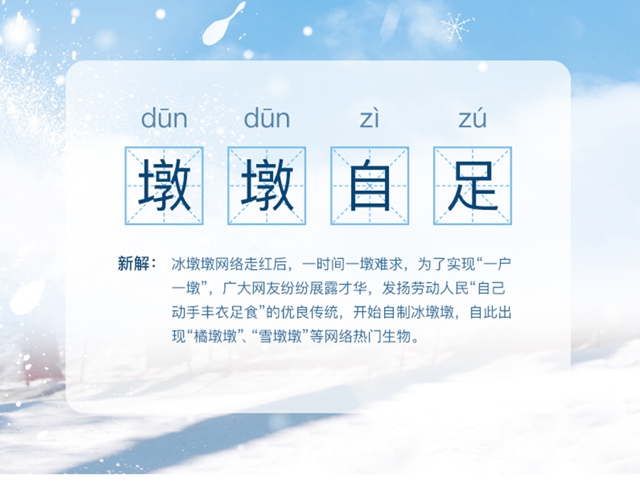 |从赛场“拼”到线下,如何轻松get冬奥同款乐趣