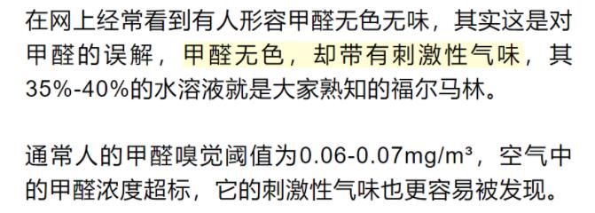 |一装修就患上“甲醛恐惧症”？关于甲醛你该了解这些