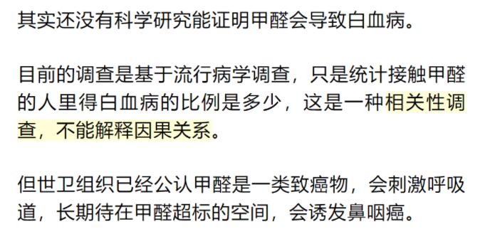 |一装修就患上“甲醛恐惧症”？关于甲醛你该了解这些