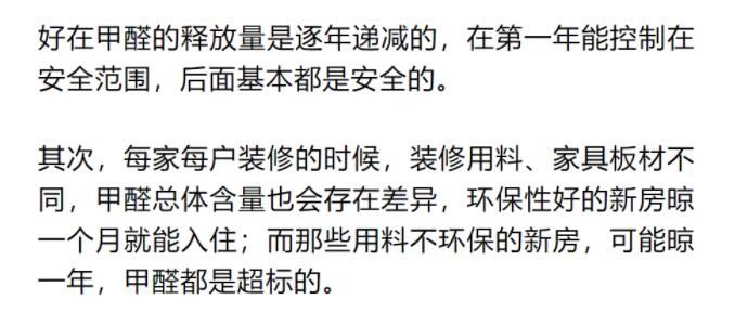 |一装修就患上“甲醛恐惧症”？关于甲醛你该了解这些
