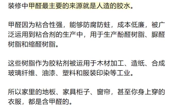 |一装修就患上“甲醛恐惧症”？关于甲醛你该了解这些