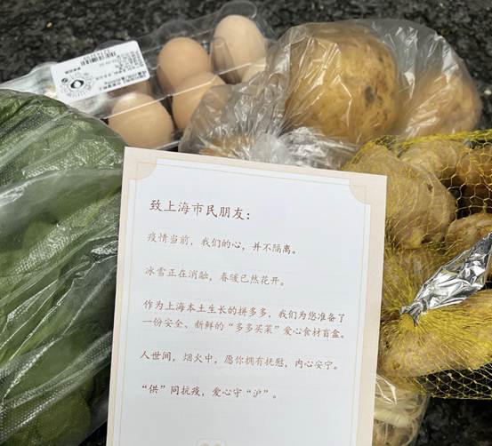 |居民互帮互助、齐心抗疫！在上海，一万多份“爱心食材盲盒”正送往居民手中