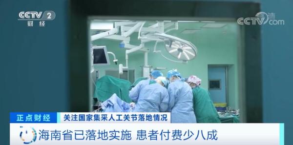 集采|落地了!3.5万元→7000元!患者为它付费少八成