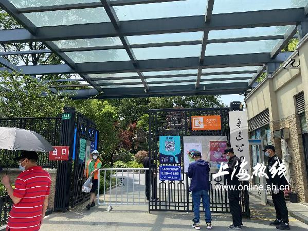 |实拍鲁迅公园恢复开放 部分景点和游乐设施尚未营业