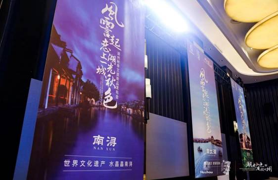 许婷|湖州来沪推广秋季旅游 诚邀上海游客相约湖州