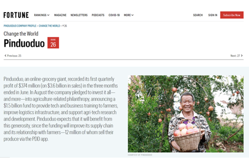 |《财富》杂志 “2021年度改变世界” 榜单出炉，拼多多因电商助农首次入选