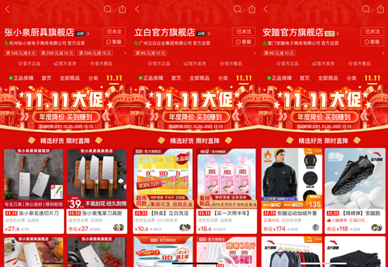 地理标志产品|拼多多双11:无定金不预售 "好牌子好实惠"底价直降