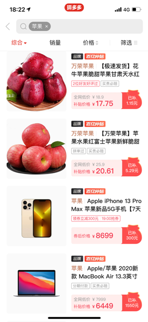 地理标志产品|拼多多双11:无定金不预售 "好牌子好实惠"底价直降