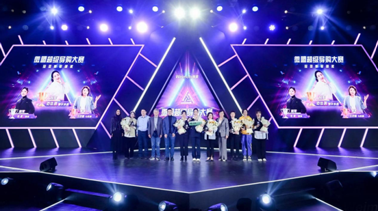 艾莱依|微盟＂超级导购大赛＂决赛收官 7大品牌巅峰对决