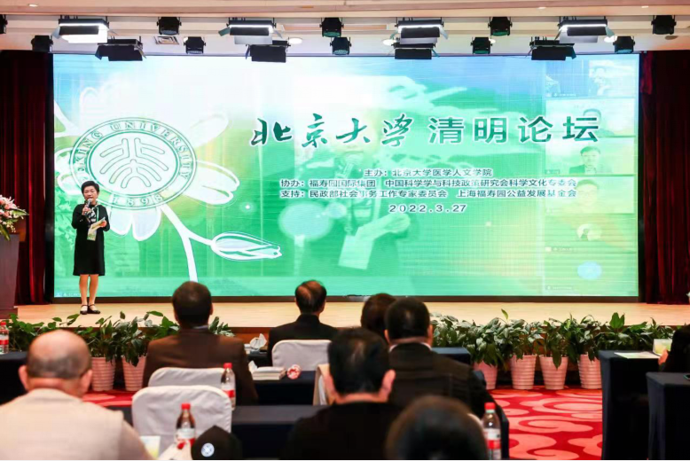 场所精神|关注生命教育与死亡关怀 专家学者线上线下齐聚