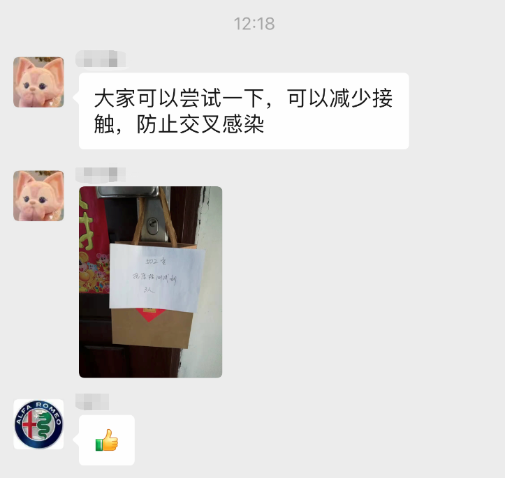 抗原|实拍上海居民在门把手上挂袋子 实在太有爱