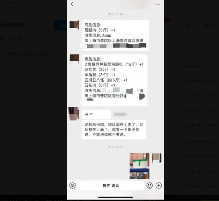 高某|上海人看晕!普陀一女子翻墙干跑腿团购,结果…