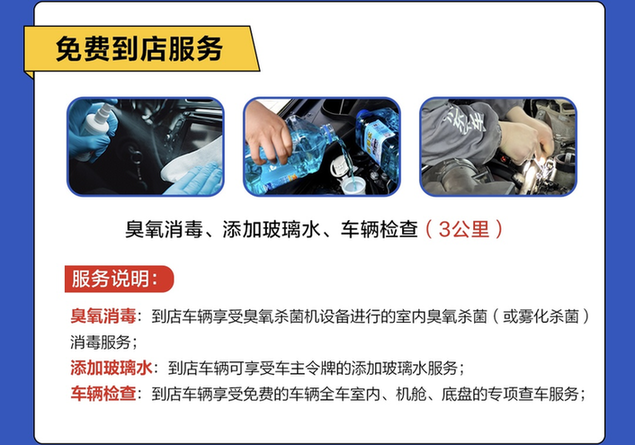 汽车服务|上海人复工复产好消息!免费"搭电"轮胎充气等服务来了!
