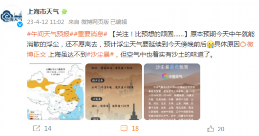 实拍!上海浮尘不走!大风沙尘一波又一波!天气早知道——上海热线