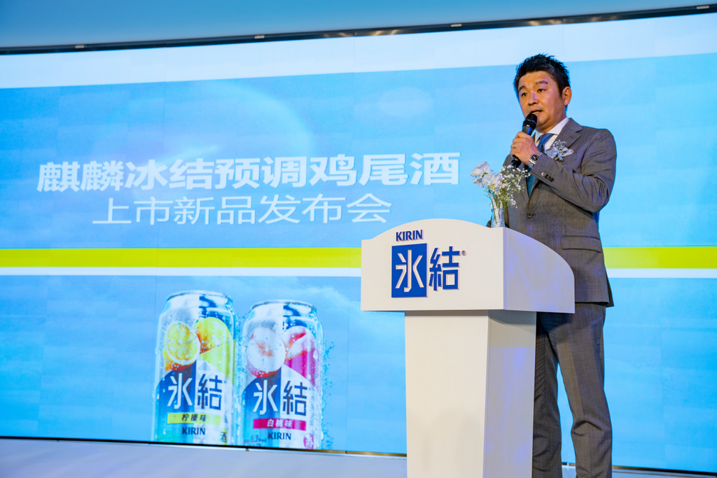 麒麟冰结618震撼发布,引领预调酒新时代!——上海热线消费频道