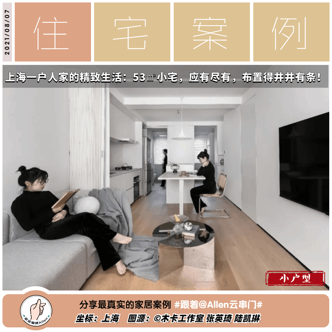 浴室柜|上海一户人家的精致生活：53㎡小宅，应有尽有，布置得井井有条