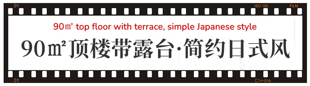 超多|这位90后男主很有眼光,买下被人嫌弃的顶层,装修后被超多人羡慕