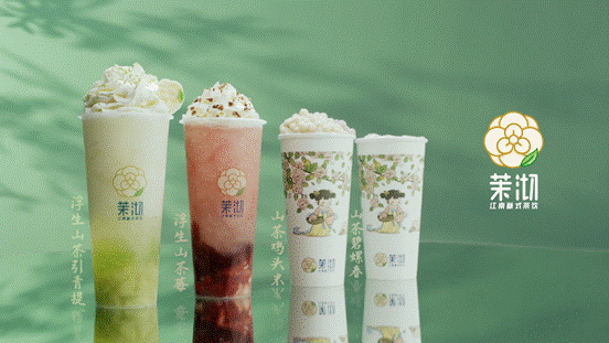 |布局江南新式茶饮 茉沏"山茶花碧螺春"拙政园首发