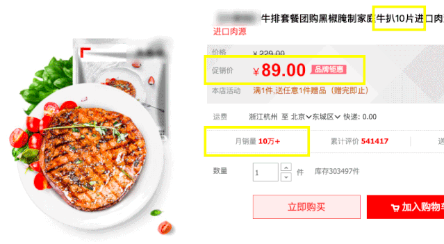 持水性|网上10元一片的牛排能吃吗?据说是胶水粘的?