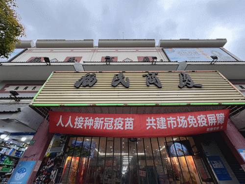 淘宝|文庙旧书市的摊主们组团回来了！书迷们快来淘宝吧！