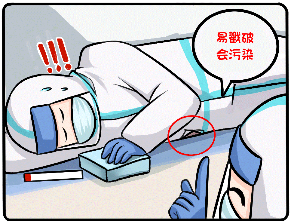 感染|穿上“大白”仍要当心感染，10条禁忌请记牢