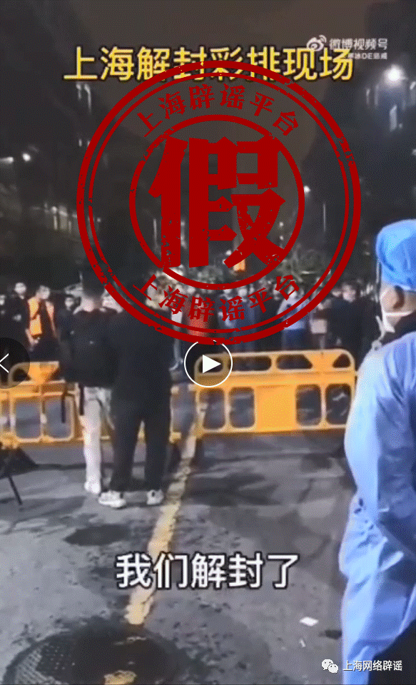 321|上海有小区进行解封彩排?一老人“三天吃一只鸡蛋”“几次想自杀”?真相→