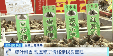 粽子|折耳根粽、杨枝甘露粽来了!100亿元大市场将至!毛利率达→