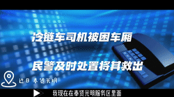 民警|敢不敢信有人差点“冻死”在上海的高温天！