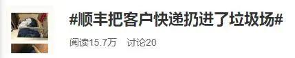 快递公司|运费近千！沪一男子12箱快递被送进垃圾场？更过分的是…