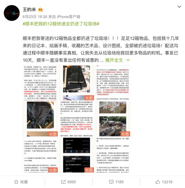 快递公司|运费近千！沪一男子12箱快递被送进垃圾场？更过分的是…