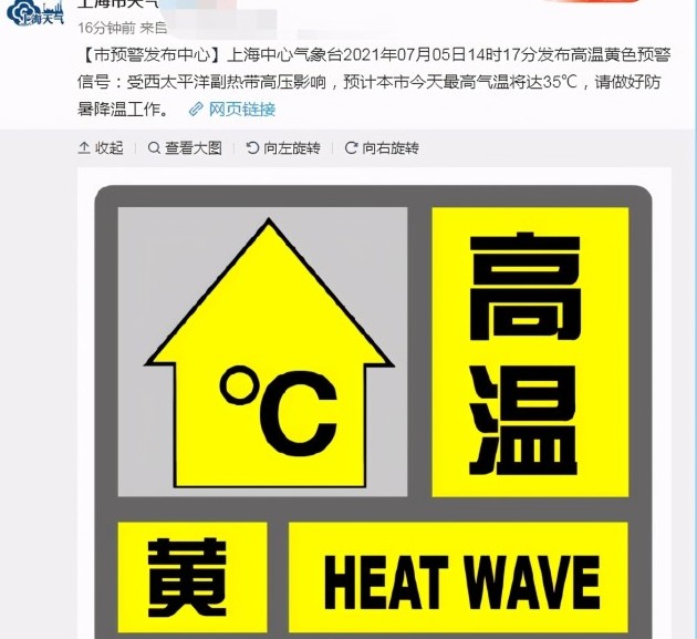 邻居|上海发布今年首个高温黄色预警！“邻居”浙江出梅 上海还会远吗