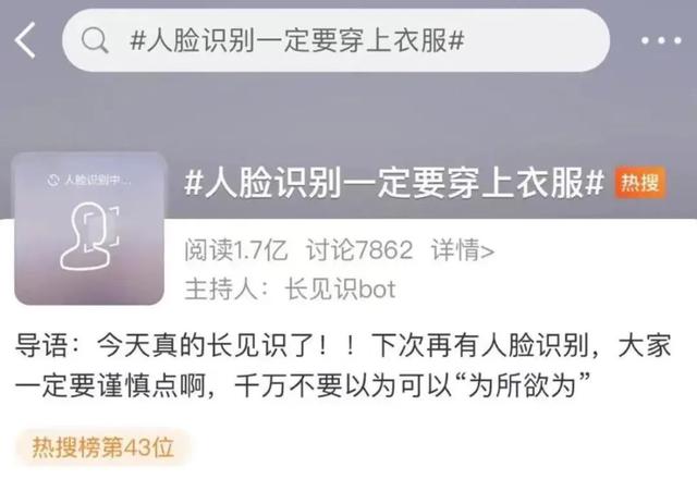 摄像头|扩散!人脸识别时一定要穿衣服,你的私密照片可能正被“合法”观看→